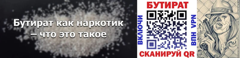 Бутират BDO 33%  Купить где  Суоярви 
