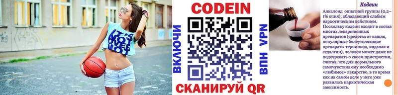 Кодеиновый сироп Lean Purple Drank  Купить где  Суоярви 